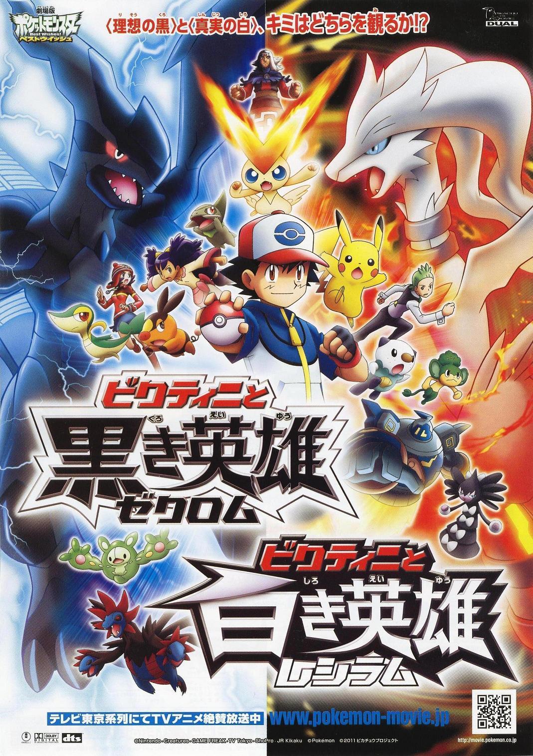 ポケモン 映画 一覧 | 7331 イラス