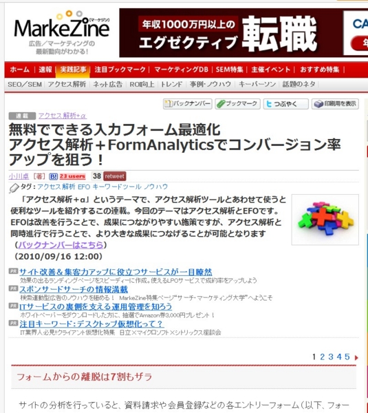 f:id:ryuka01:20100919101334j:image