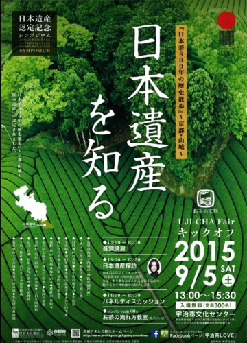 f:id:ryukoku-cha:20150825195159j:image f:id:ryukoku-cha:20150825195159j:image