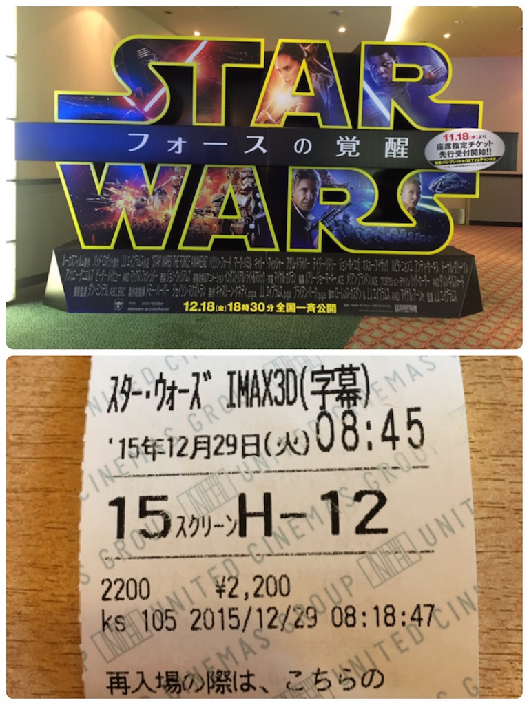 f:id:s-usapon:20151229154724j:image f:id:s-usapon:20151229154724j:image