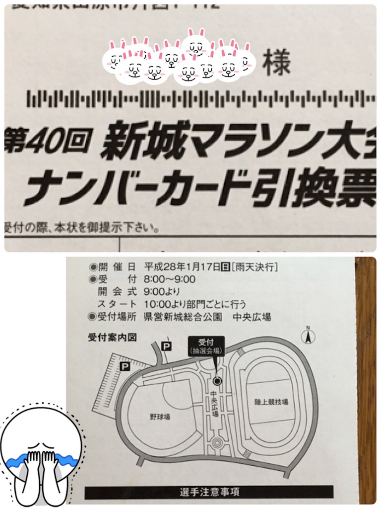 f:id:s-usapon:20160115151410j:image f:id:s-usapon:20160115151410j:image
