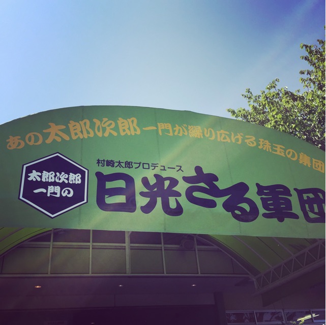 f:id:s-wani85:20150505213958j:plain f:id:s-wani85:20150505213958j:plain