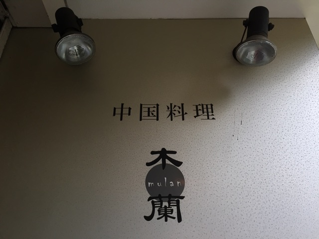 f:id:s06216to:20141005181130j:plain f:id:s06216to:20141005181130j:plain