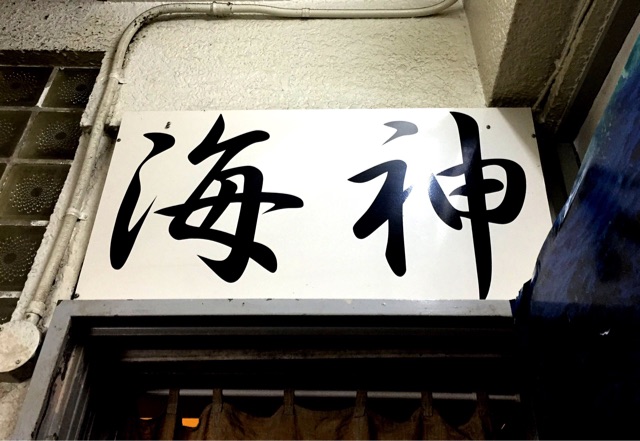 f:id:s06216to:20141127215759j:plain f:id:s06216to:20141127215759j:plain