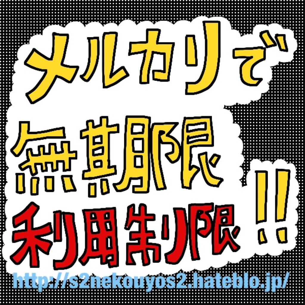 f:id:s2nekouyos2:20160407205609j:image f:id:s2nekouyos2:20160407205609j:image