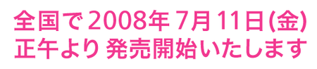 f:id:s_nagano:20080709001417p:image f:id:s_nagano:20080709001417p:image