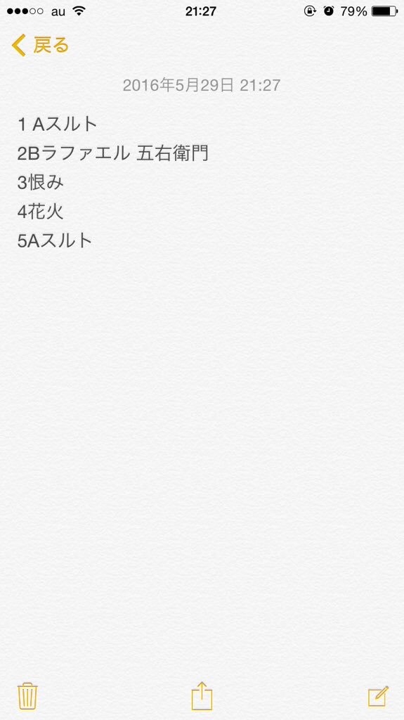 f:id:saaamon:20160708065039j:image