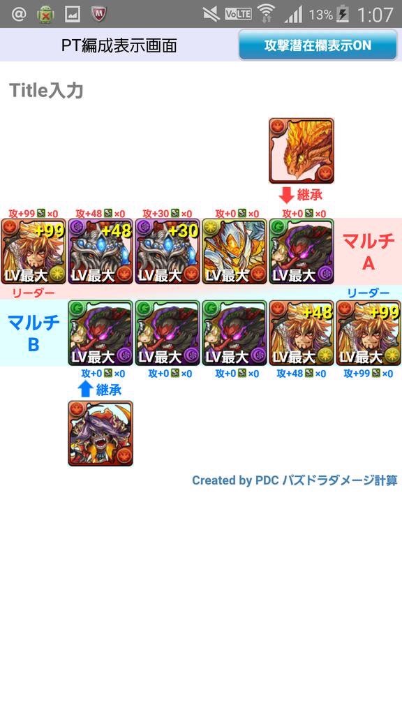 f:id:saaamon:20160708065100j:image