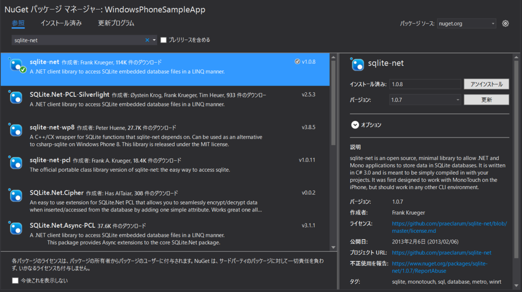 f:id:sadynitro:20151206233848p:plain f:id:sadynitro:20151206233848p:plain