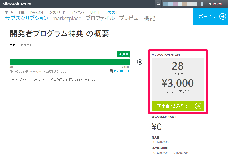 f:id:sadynitro:20160205213128p:plain f:id:sadynitro:20160205213128p:plain