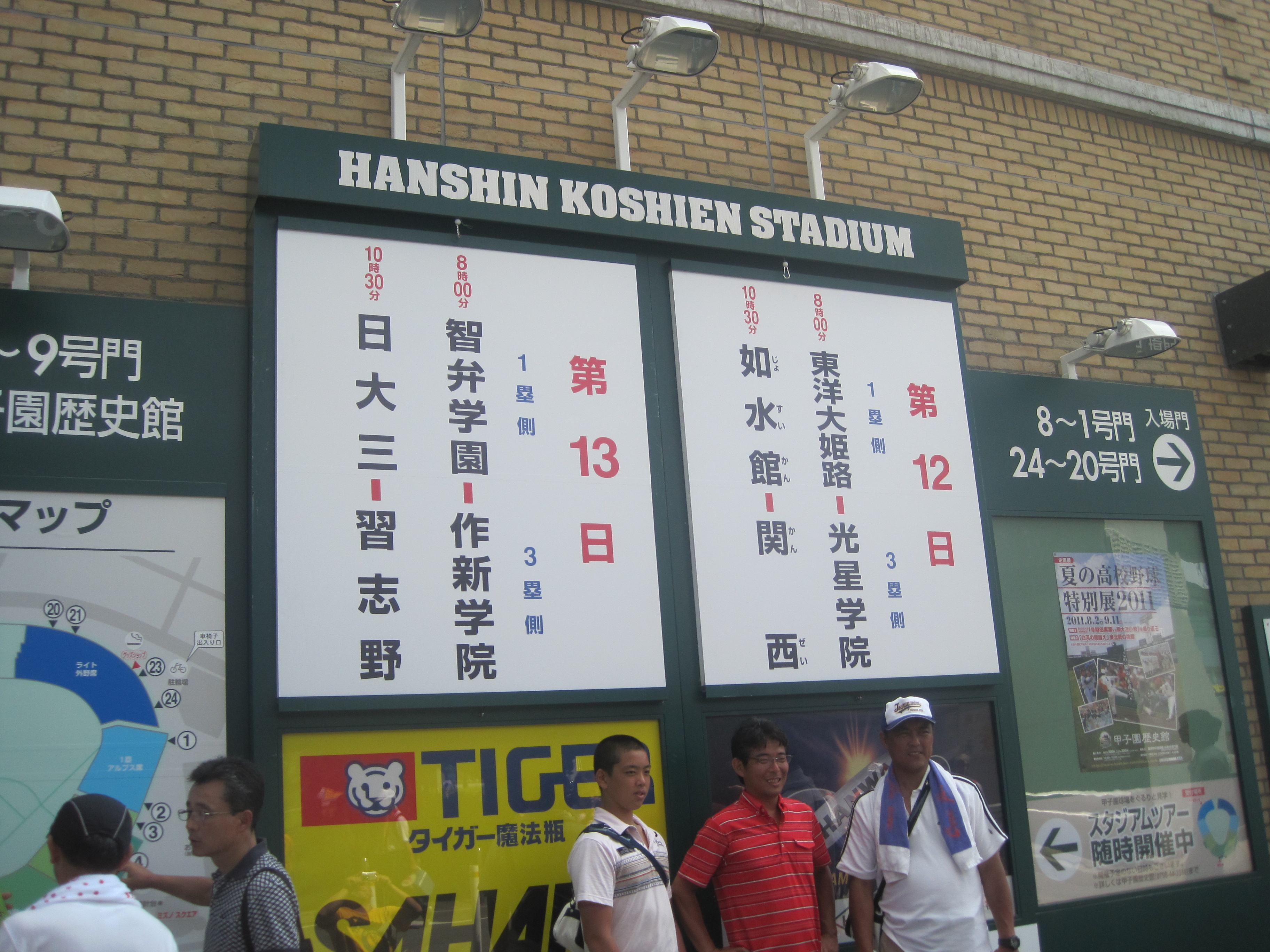 f:id:sahogouenzi:20110817132901j:image:w360 f:id:sahogouenzi:20110817132901j:image:w360