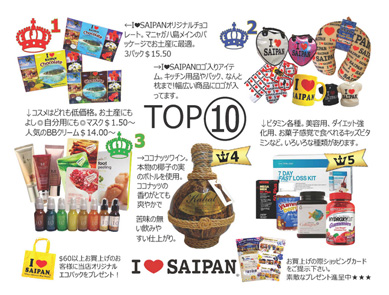 f:id:saipan-shopping:20140407185227j:plain f:id:saipan-shopping:20140407185227j:plain