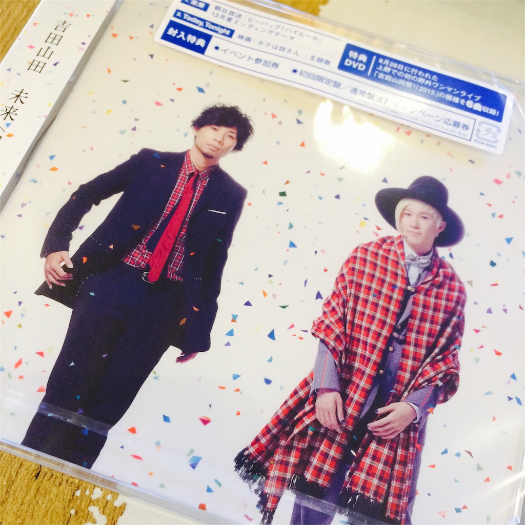 f:id:sakai_wasabi:20151220034400j:image f:id:sakai_wasabi:20151220034400j:image