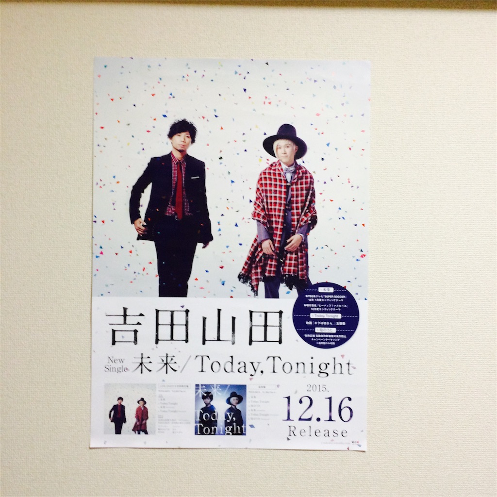 f:id:sakai_wasabi:20151220034430j:image f:id:sakai_wasabi:20151220034430j:image