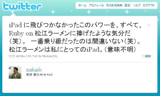 f:id:sakaik:20100519141510p:image:w310 f:id:sakaik:20100519141510p:image:w310