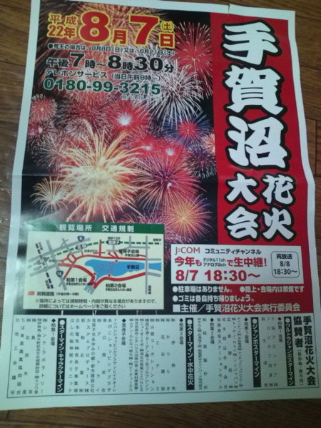 f:id:sakaik:20100806100605j:image:w210 f:id:sakaik:20100806100605j:image:w210