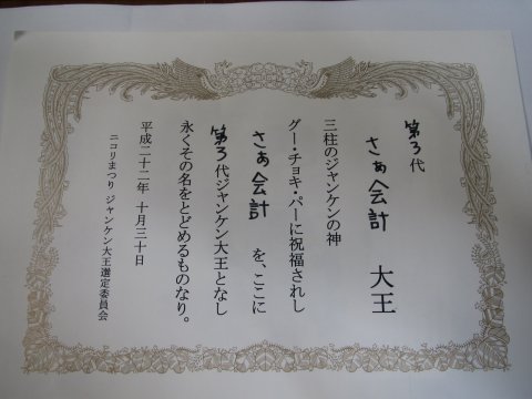 f:id:sakaik_life:20101101001800j:image:w210 f:id:sakaik_life:20101101001800j:image:w210