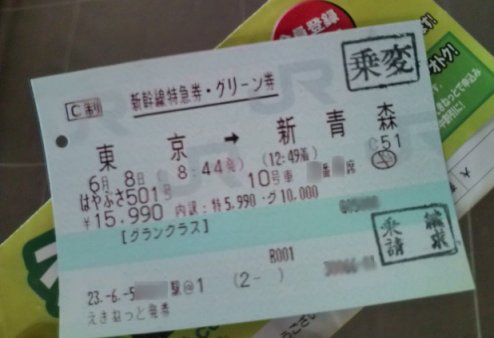 f:id:sakaik_life:20110618150457j:image:w320 f:id:sakaik_life:20110618150457j:image:w320