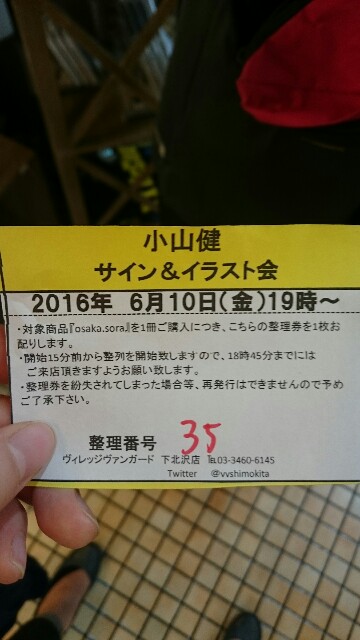 f:id:sakamotwin:20160610232203j:image f:id:sakamotwin:20160610232203j:image