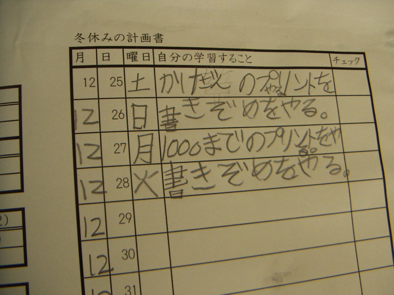 f:id:sakanastone:20101228171301j:image f:id:sakanastone:20101228171301j:image