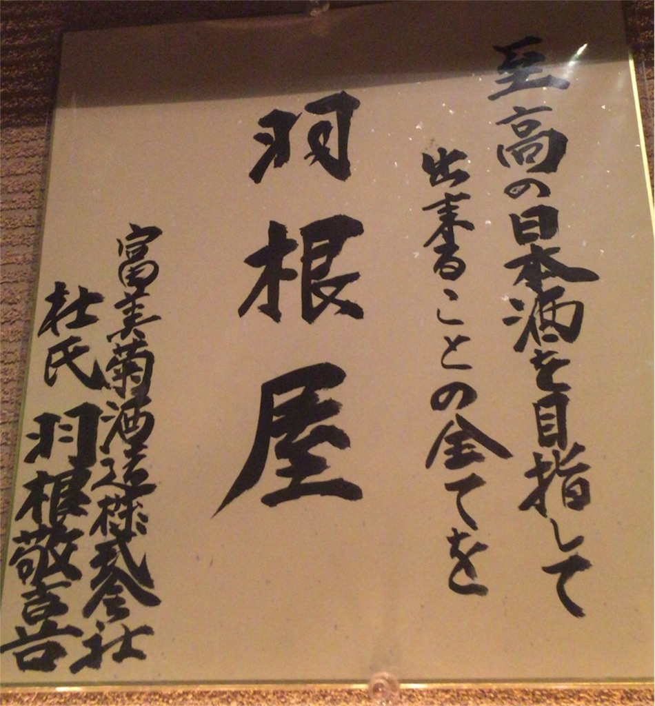 f:id:sakearchive:20160224153231j:image f:id:sakearchive:20160224153231j:image