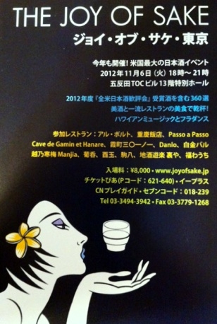 f:id:sakelover:20121021154049j:plain f:id:sakelover:20121021154049j:plain
