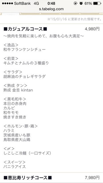 f:id:sakeumai:20150310004901j:plain f:id:sakeumai:20150310004901j:plain