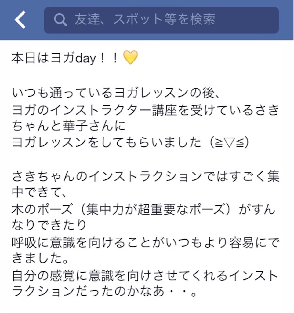 f:id:sakitus_yoga:20150914190241j:image f:id:sakitus_yoga:20150914190241j:image