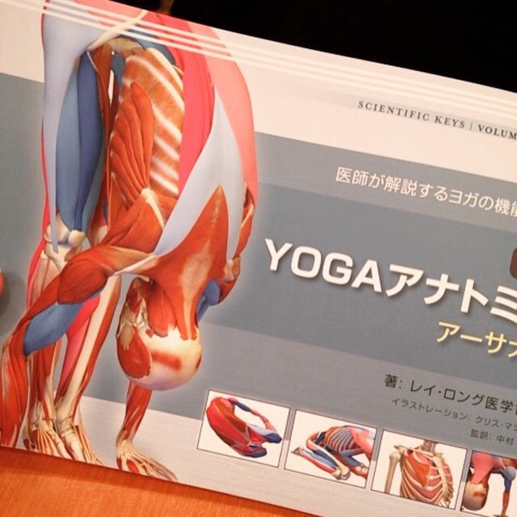 f:id:sakitus_yoga:20151223194455j:image f:id:sakitus_yoga:20151223194455j:image