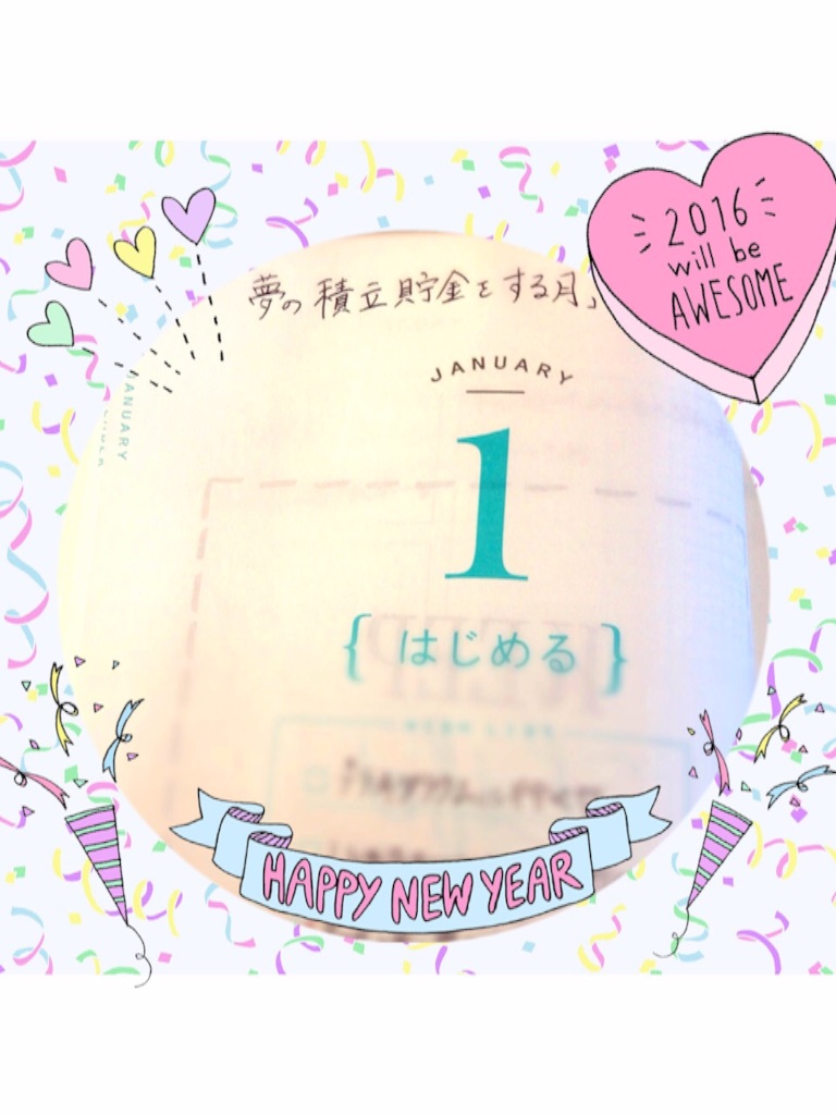 f:id:sakitus_yoga:20160101104119j:image f:id:sakitus_yoga:20160101104119j:image