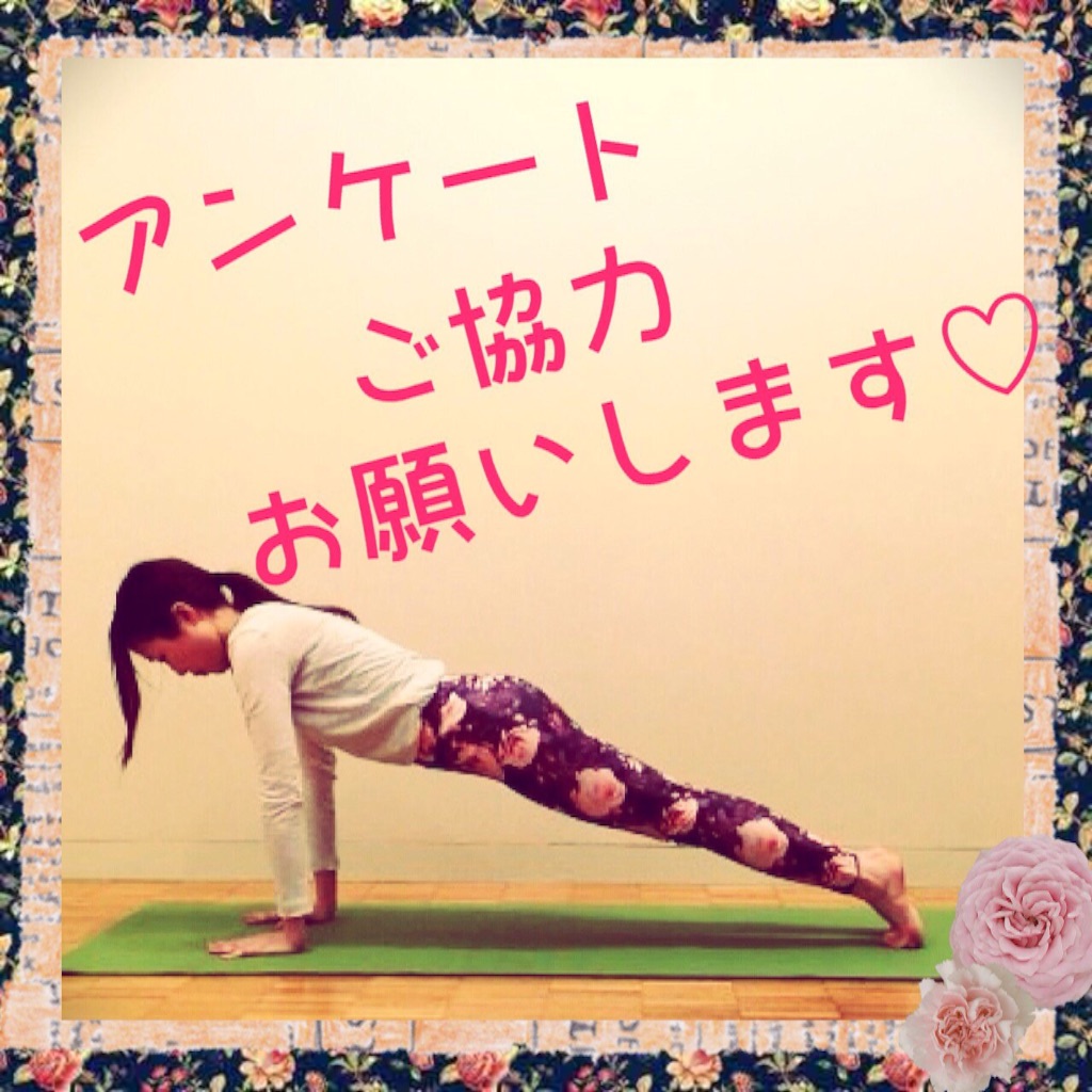 f:id:sakitus_yoga:20160405003842j:image f:id:sakitus_yoga:20160405003842j:image