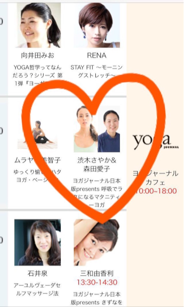 f:id:sakitus_yoga:20160429142421j:image f:id:sakitus_yoga:20160429142421j:image