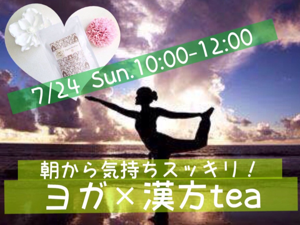 f:id:sakitus_yoga:20160622215347j:image f:id:sakitus_yoga:20160622215347j:image