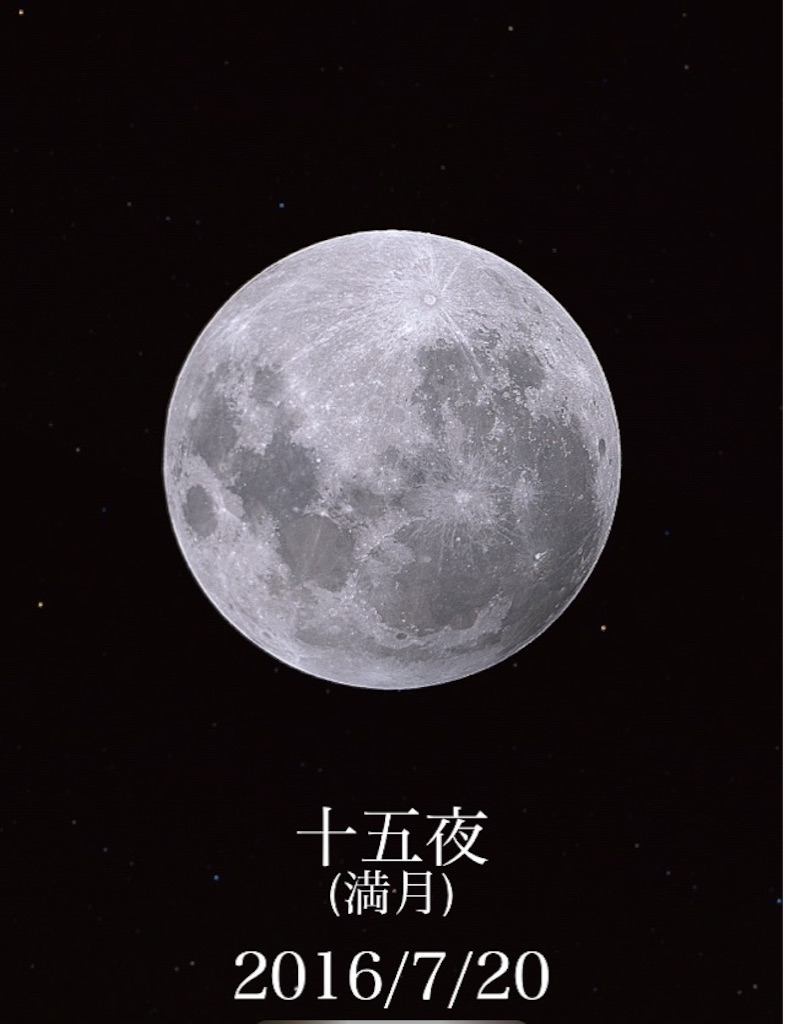 f:id:sakitus_yoga:20160720185959j:image f:id:sakitus_yoga:20160720185959j:image