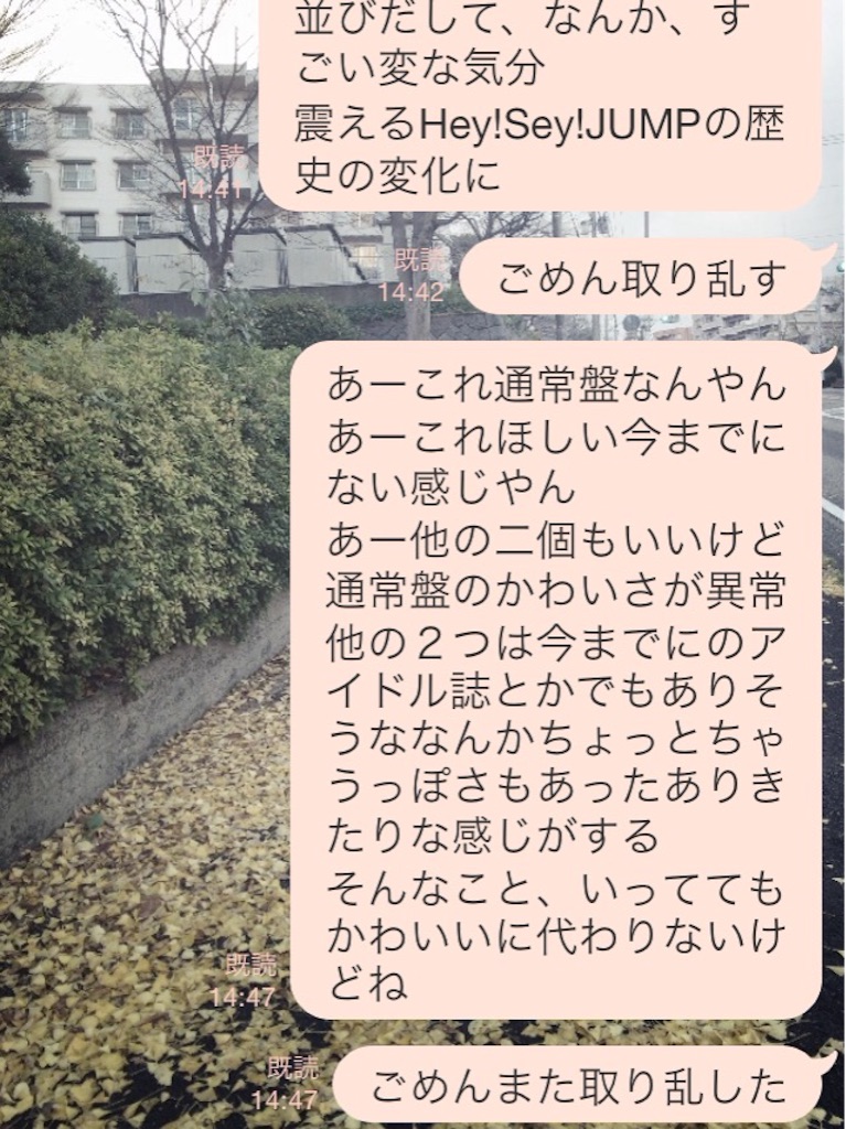 f:id:sakiufa23:20150918231640j:image f:id:sakiufa23:20150918231640j:image