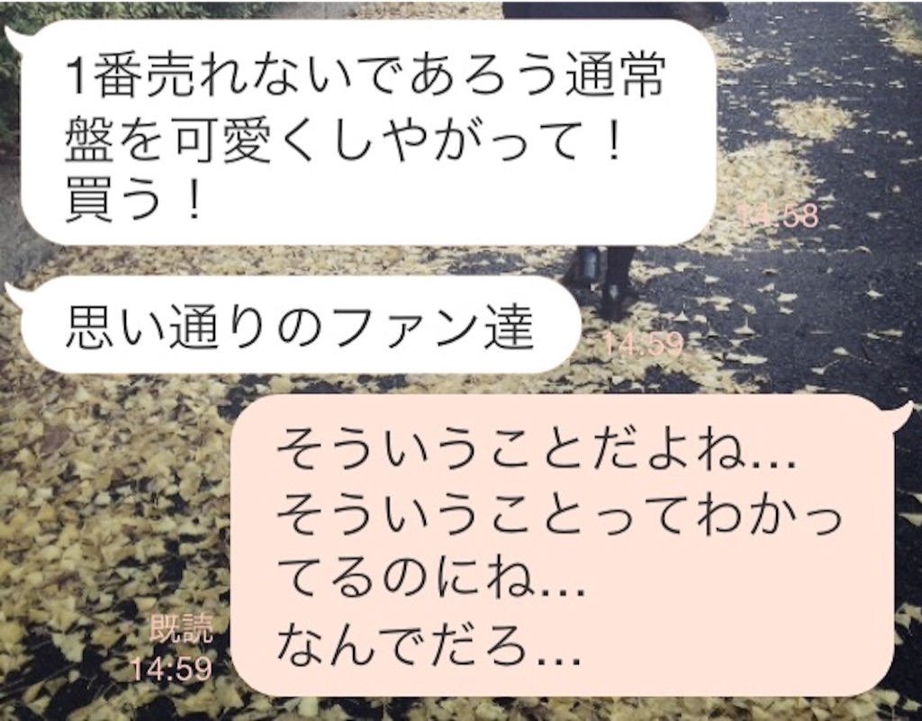 f:id:sakiufa23:20150918233348j:image f:id:sakiufa23:20150918233348j:image