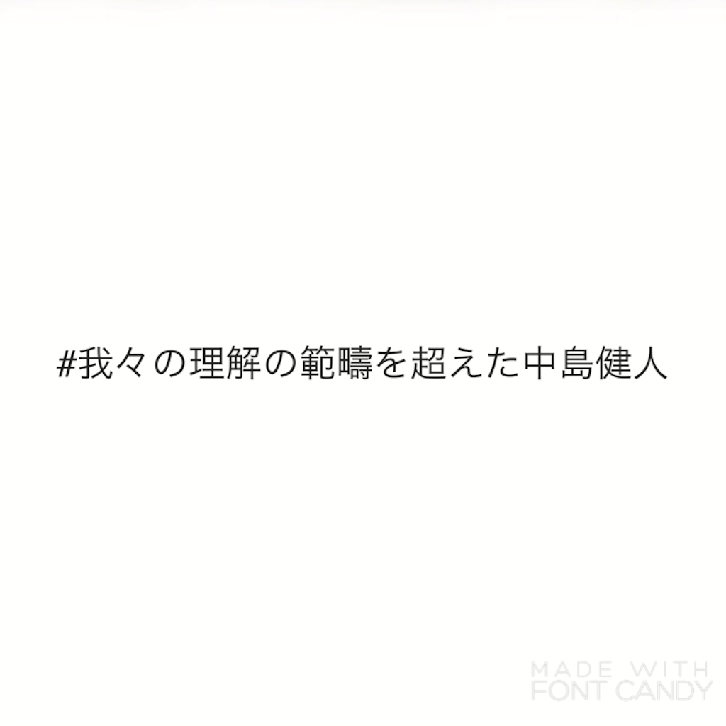 f:id:sakiufa23:20160104180024p:image f:id:sakiufa23:20160104180024p:image