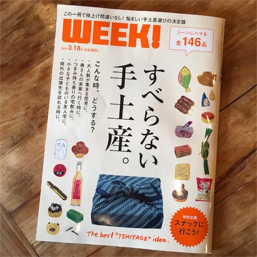 f:id:sako-japan:20160321101108j:image f:id:sako-japan:20160321101108j:image
