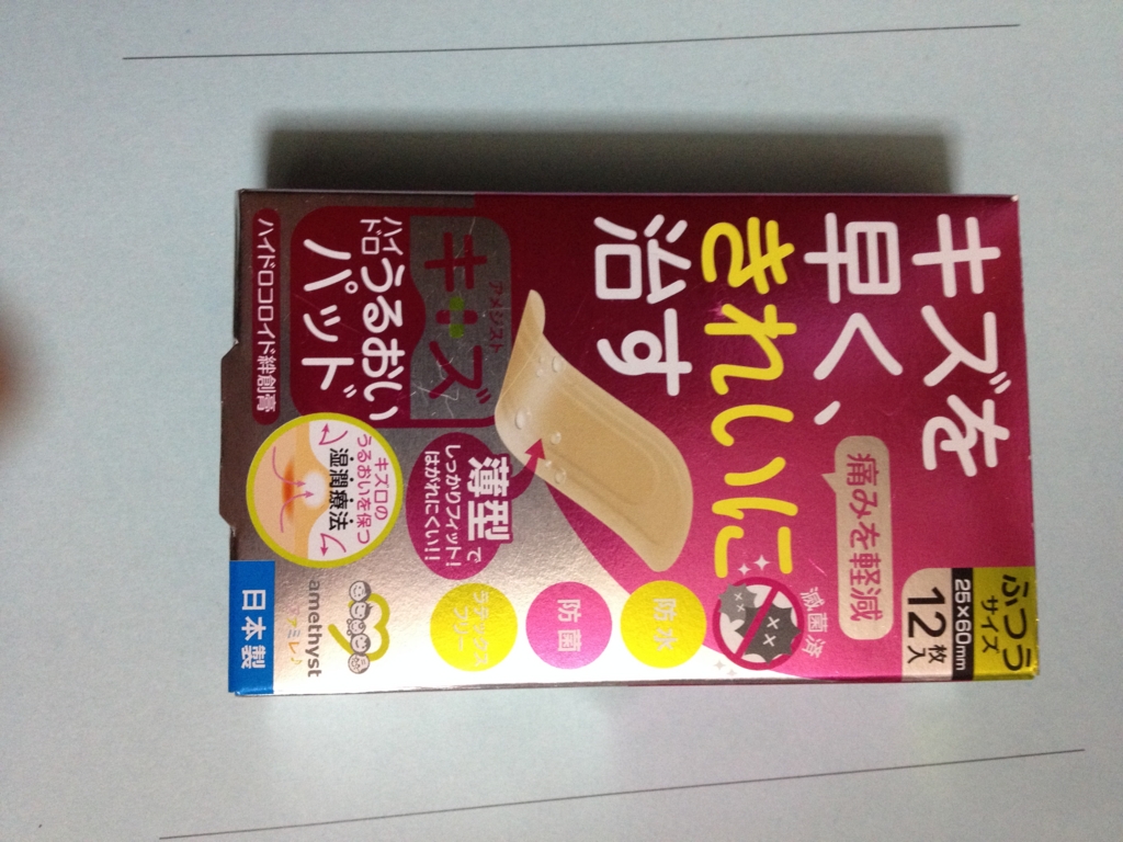 f:id:saku385:20150916071200j:plain f:id:saku385:20150916071200j:plain