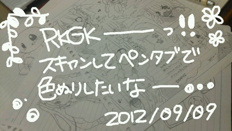 f:id:sakura-nyanko:20120909173652j:image:w360 f:id:sakura-nyanko:20120909173652j:image:w360