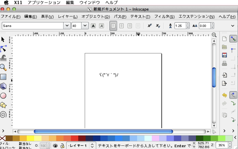 inkscape for mac os high sierra