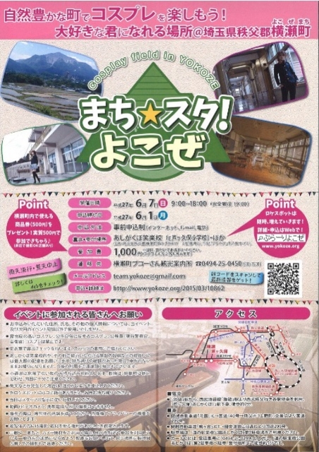 f:id:sakuraginaoto:20150524200237j:image f:id:sakuraginaoto:20150524200237j:image