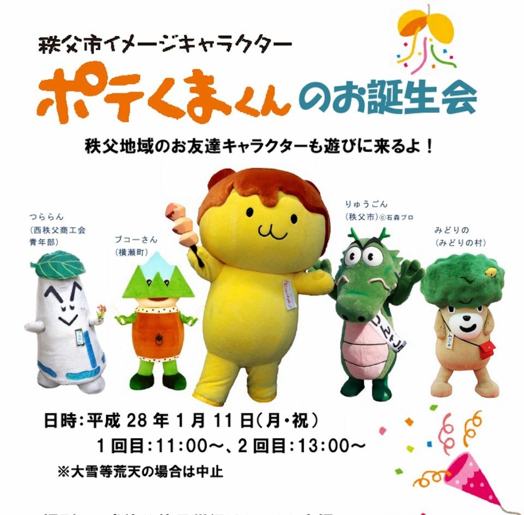 f:id:sakuraginaoto:20160112221137j:image f:id:sakuraginaoto:20160112221137j:image