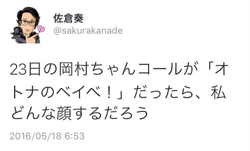 f:id:sakurakanade:20160524175604j:image f:id:sakurakanade:20160524175604j:image