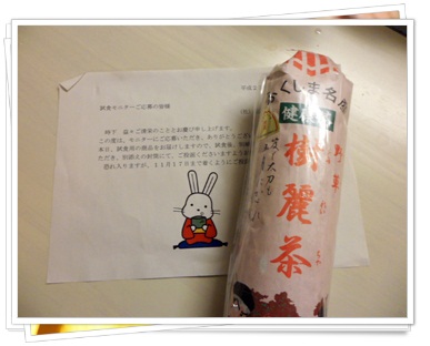 f:id:sakurasaryou:20111123131148j:image f:id:sakurasaryou:20111123131148j:image