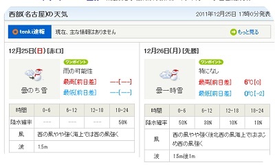 f:id:sakurasaryou:20111226114135j:image f:id:sakurasaryou:20111226114135j:image