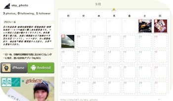 f:id:sakurasaryou:20120903204554j:image f:id:sakurasaryou:20120903204554j:image