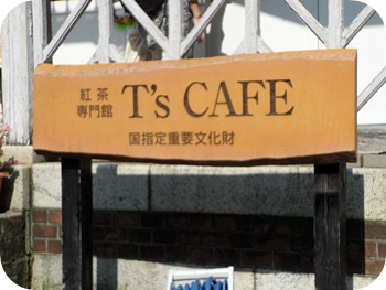 f:id:sakurasaryou:20121012181417j:image f:id:sakurasaryou:20121012181417j:image