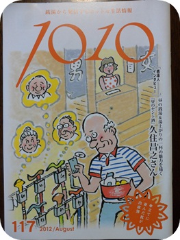 f:id:sakurasaryou:20121019171317j:image f:id:sakurasaryou:20121019171317j:image