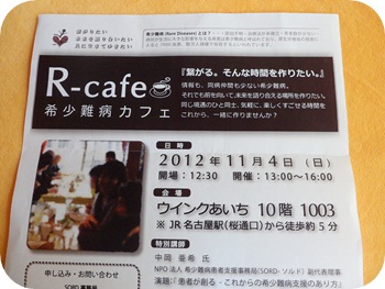 f:id:sakurasaryou:20121105210409j:image f:id:sakurasaryou:20121105210409j:image